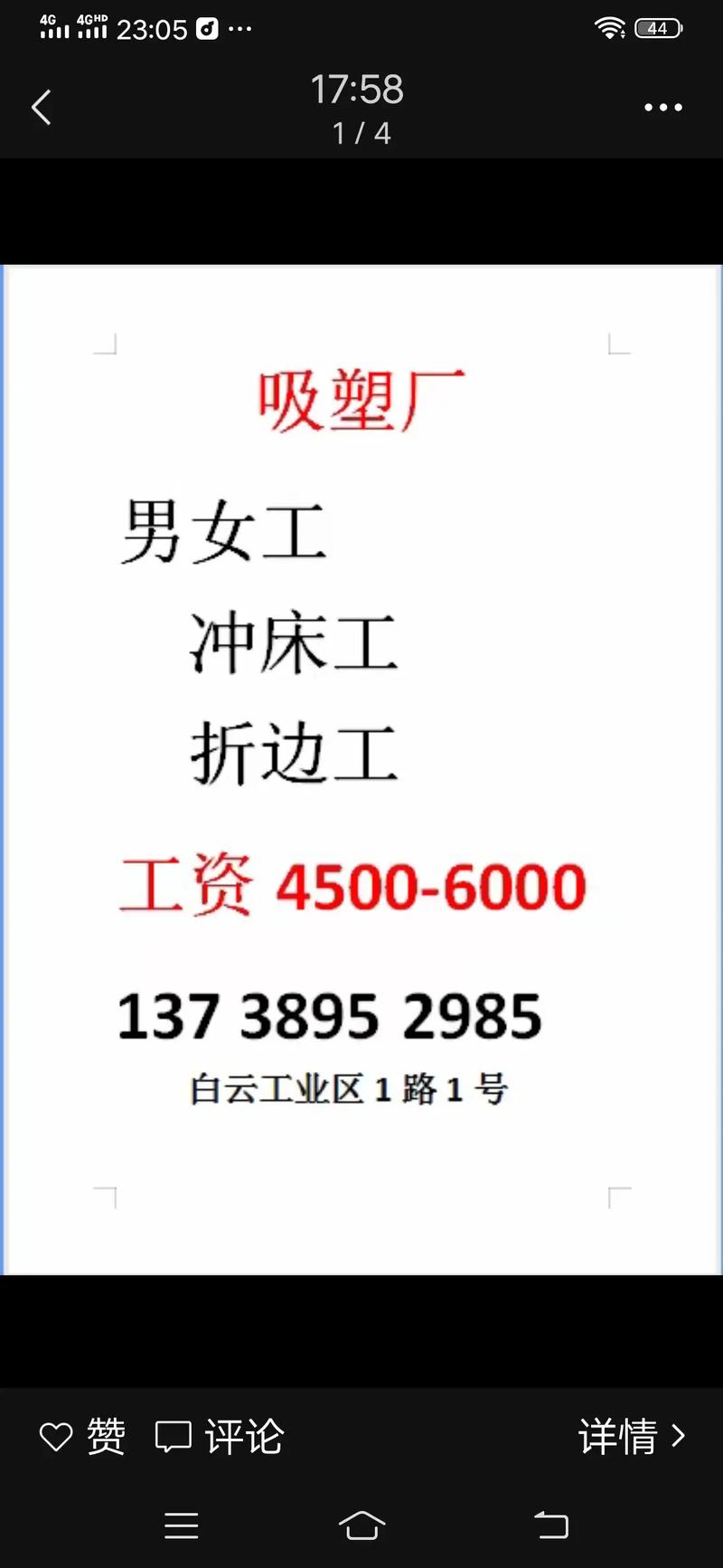 如何判断招工信息真假(招工工地信息真假如何判断) 99链接平台