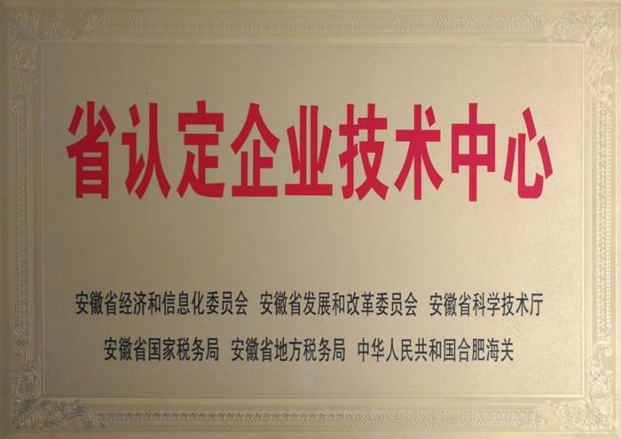 获批数居全省第三(软件企业全省技术中心) 排名链接