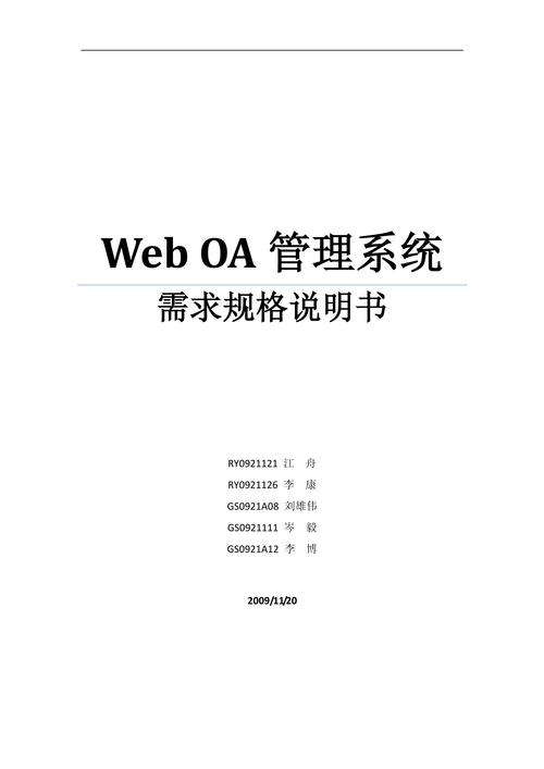 软件开发前期需要先做好哪些准备？-浩太软件(开发软件客户文档需求) 软件开发