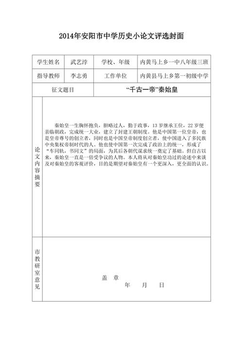 最新古代历史论文该怎么写？(资料提纲入手新风论文) 软件优化