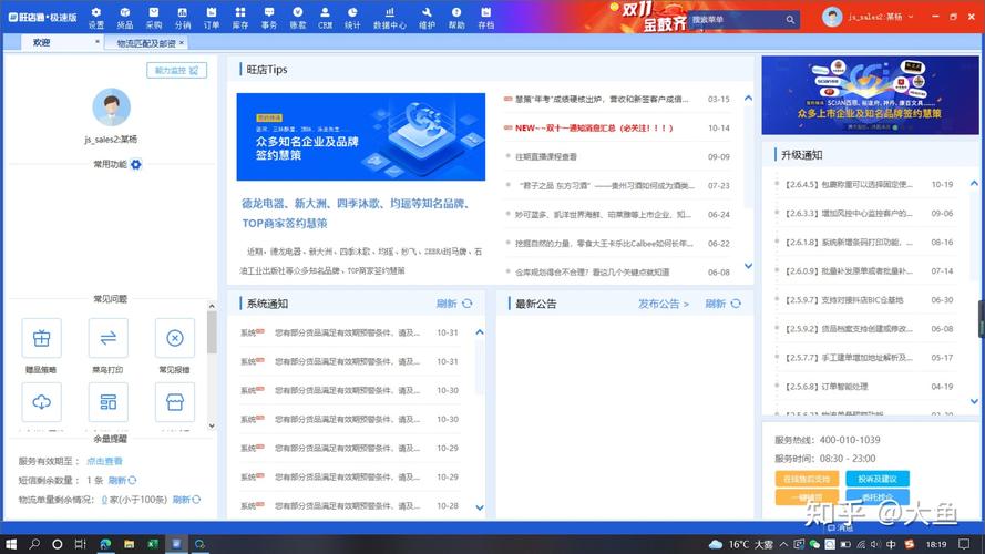 企业如果还不知道怎么上ERP,不妨看看这三条建议！(企业建议系统项目不知道怎么) 软件开发