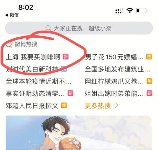 一个很“香”的专业冲上热搜！网友：“学起来也挺香的……”(专业冲上咖啡也挺农业大学) 排名链接