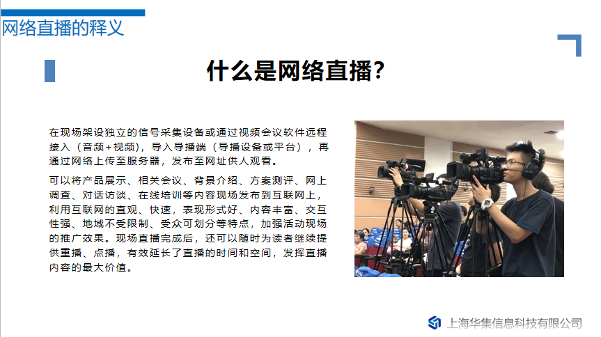 上海便携导播实用的企业年会直播方案(导播年会直播聚合方案) 排名链接