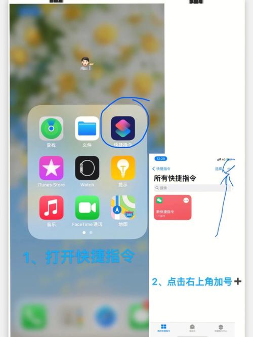 iPhone更换自定义应用图标(自定义图标更换添加选择) 99链接平台