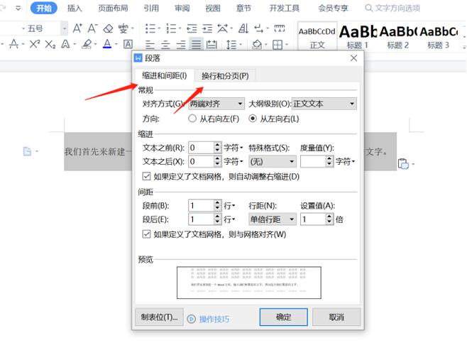 标签制作软件中文字如何换行显示(换行显示文本文字标签) 软件优化