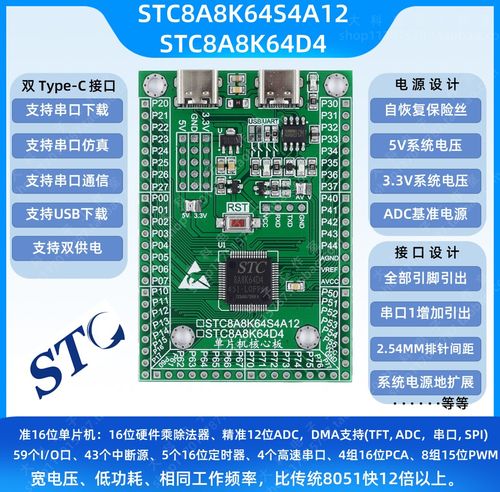 「STC8A8K64D4开发板」——下载程序(文件下载开发板程序单片机) 软件开发