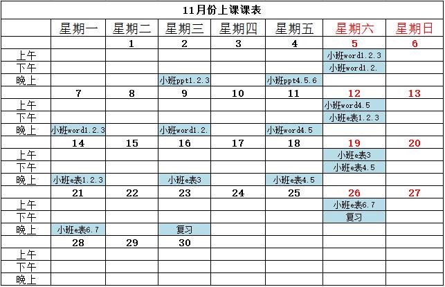 常平办公软件培训多少钱？全日制办公软件培训班(表格图表课程函数案例) 软件优化