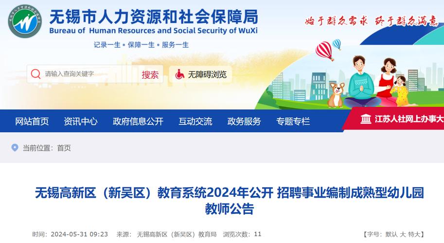 2024年酒泉敦煌市教育系统招聘城市公办幼儿园聘用制幼儿教师公告(人员面试招聘应聘专业) 99链接平台