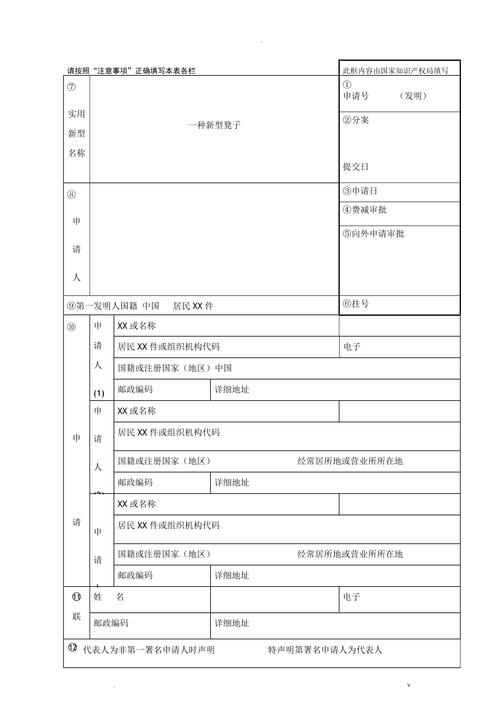 专利申请代办(专利专利申请代办代理机构提供) 99链接平台