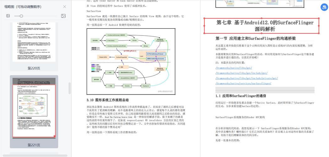 程序员如何编写高大上且实用的技术文档(文档编写程序员技术实用) 排名链接