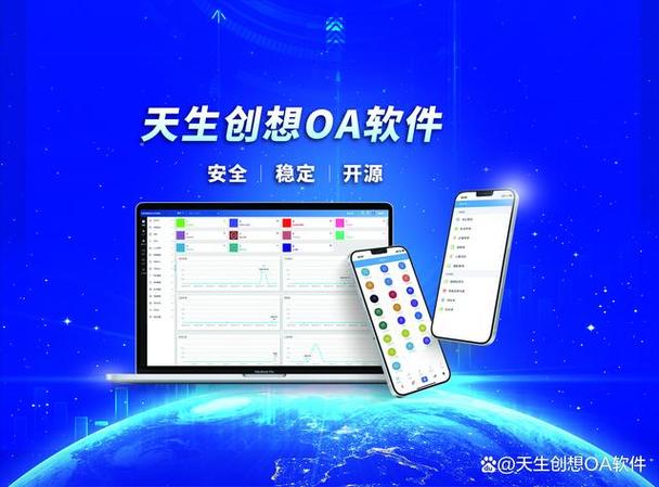 数字化转型推荐：国产信创协同办公（OA）软件优秀厂商(软件企业创办办公软件厂商) 软件优化