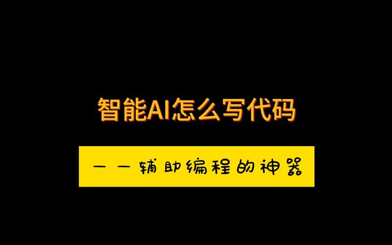 构建你自己的 AI 辅助编码助手：从 IDE 插件、代码数据生成和模型微调（万字长文）(代码上下文生成模型数据) 99链接平台