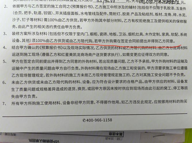 关于建设工程合同附件效力的法律风险提示(合同附件公司预算型钢) 软件优化