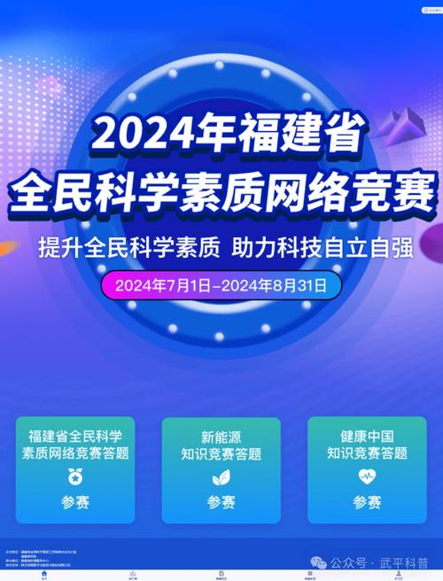 快来答题吧！湖南省第五届科学素质网络大赛开始啦…(科学编辑器答题快来第五届) 软件开发