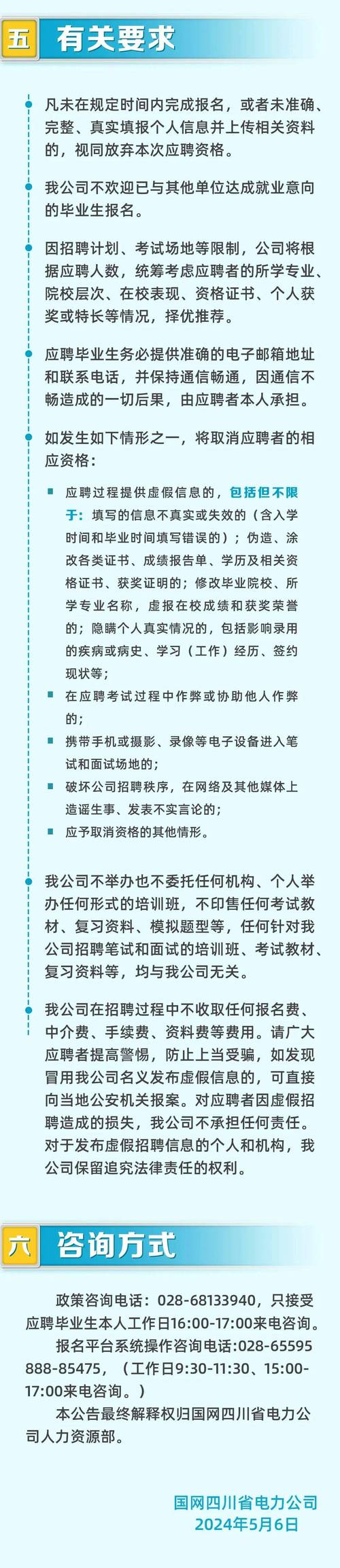 最新招聘 | 河南成翔电气有限公司(市区企业公司面议人才) 99链接平台