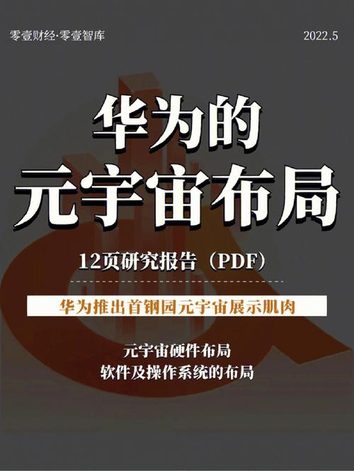 内部人士回应：不生产芯片；一汽集团申请元宇宙商标(融资获悉苹果华为资本) 排名链接