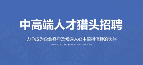 猎头你找对了吗？(猎头人才软件开发储备) 99链接平台