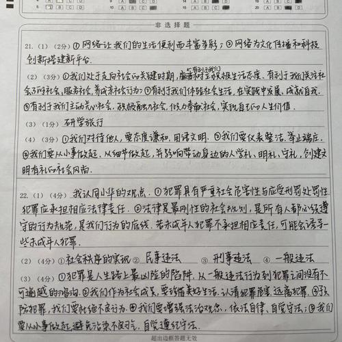 除了刷卷纸还应进行系统复习，可有效提高成绩(复习学生期中考试自己的成绩) 软件优化