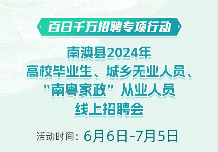 上千好岗！叠彩区“百日千万网络招聘专项行动”网络招聘会来了(招聘会来了人才网百日专项) 软件优化