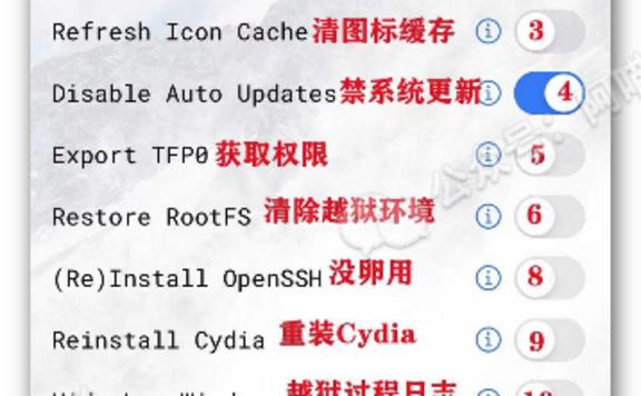 还有一键清除越狱环境方法(越狱一键清除教程打开) 软件开发