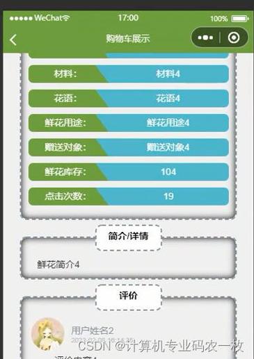 太酷了！高中生设计小程序开发种花神器(程序教育新快报种花中学) 99链接平台