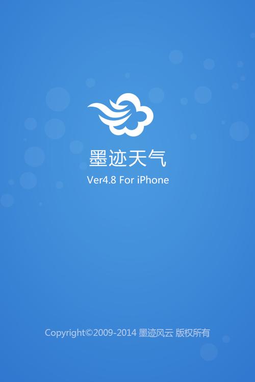 这款气象局官方App，能让你的墨迹天气下岗吗？(气象局天气墨迹这款能让) 软件优化