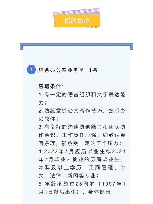 达州一国企招聘啦！(宋体工作经验能力以上学历年龄) 99链接平台