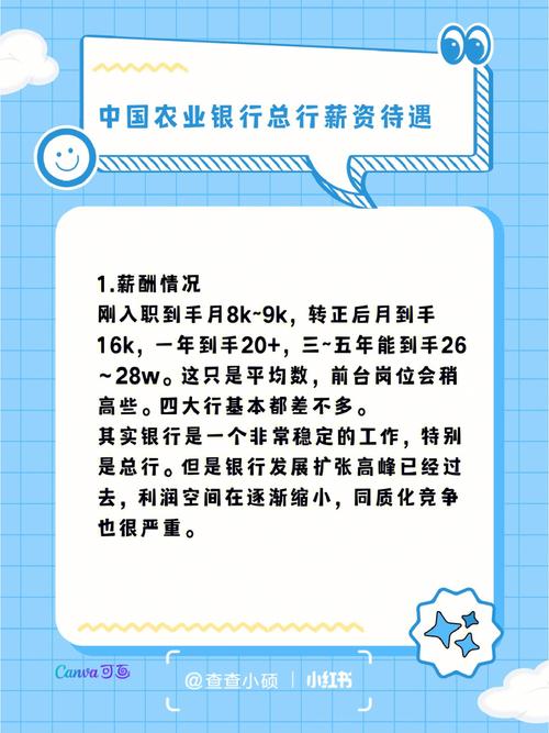 吉林银行的薪资待遇是怎样的？(银行员工待遇薪资是怎样) 99链接平台