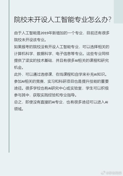 该选择哪一个(人工智能专业软件工程选择面对) 软件开发