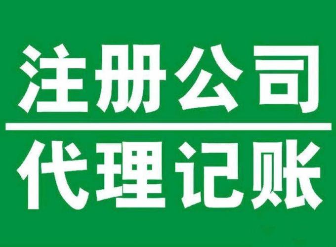 上海静安代理记账公司(静安记账公司代理税务) 99链接平台