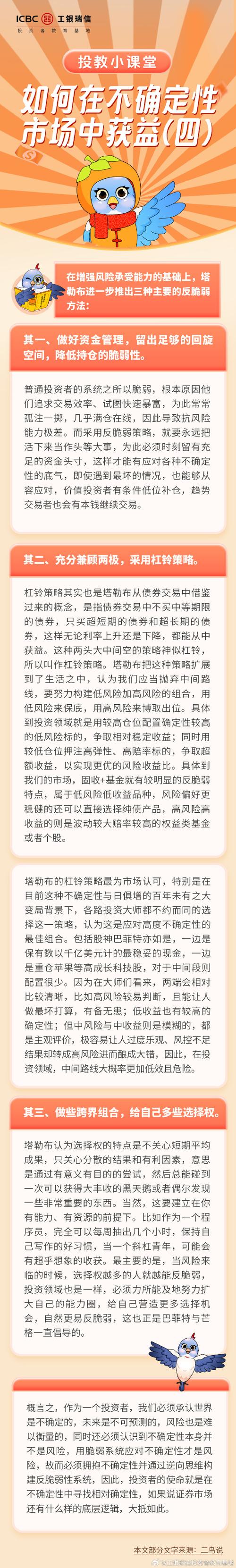 如何提高打新中签率？怎么把握机会？(精选投资者申购基金企业) 排名链接