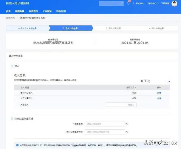 超级个体系列2：“得到APP”老师如何纳税？(代征纳税平台刘老师个税) 排名链接