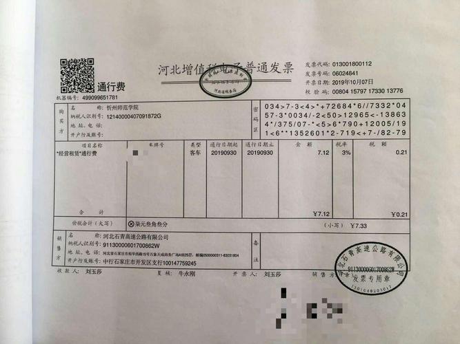 一文看懂ETC新用户如何开发票(通行费发票票根开票开具) 99链接平台