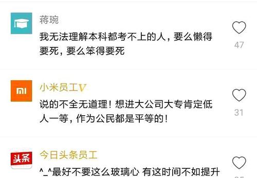 学历对于IT程序员到底重不重要？过来人给你七句忠告(学历程序员名校给你本科) 排名链接