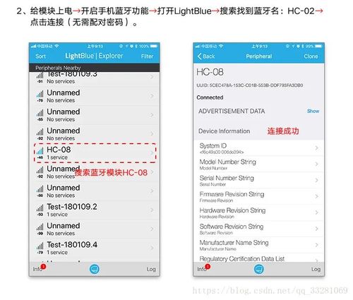 三行代码实现蓝牙设备和手机App的通信(蓝牙手机数据设备特性) 99链接平台