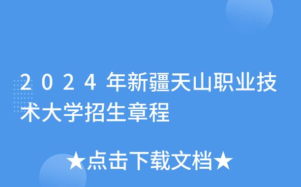 【天山 · 就业】“就”在天山 天山区2024年第三期招聘信息(任职招聘信息以上学历第三期就业) 软件开发