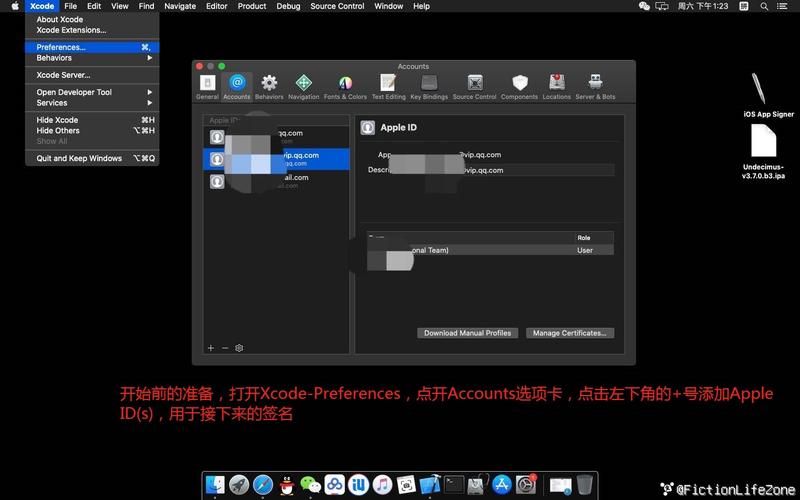 Apple Xcode开发工具签名/续签IPA教程(续签签名教程开发工具项目) 软件优化