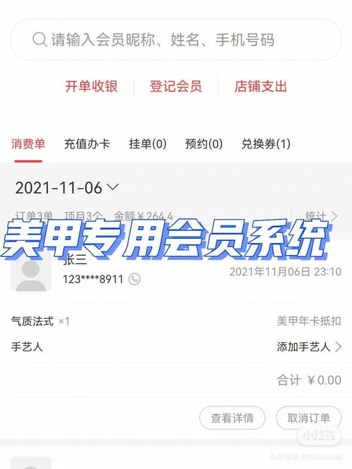 尚博思英文版美甲店会员管理软件专为美甲店设计(会员美甲店管理软件英文版博思) 99链接平台