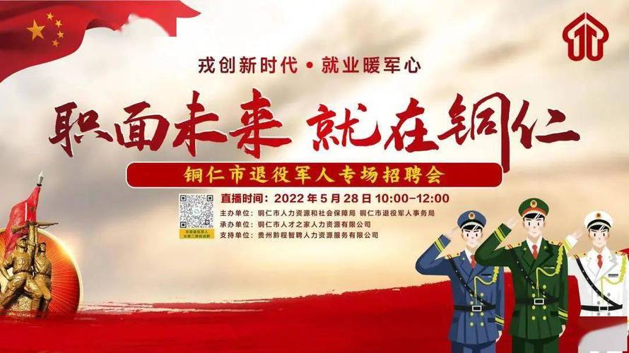 @退役军人 日照经开区企业定向招聘行动来了!(日照退役军人玻璃服务) 软件开发