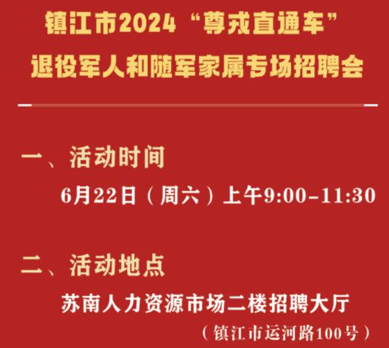 最高年薪36万元 丽水这波招聘近200家企业参加(万元招聘招聘会招聘职位退役) 软件开发