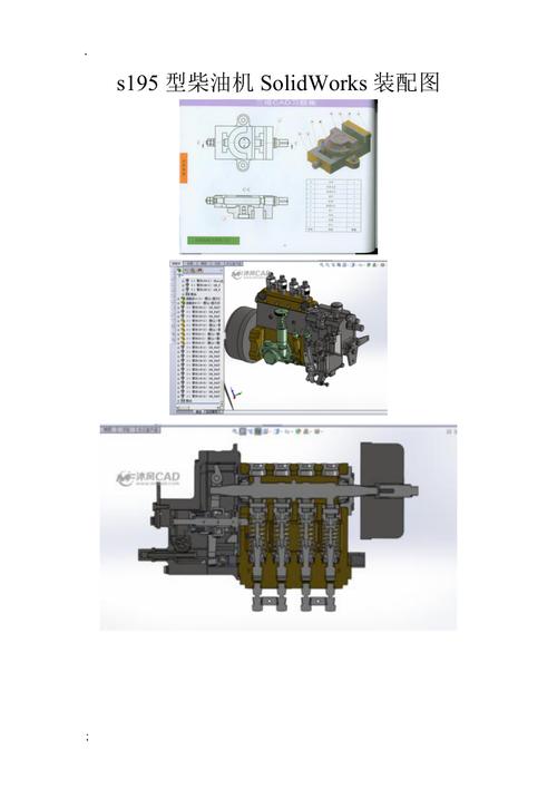 SolidWorks在重型机器产品开发中的应用(设计配置装配分析尺寸) 软件优化