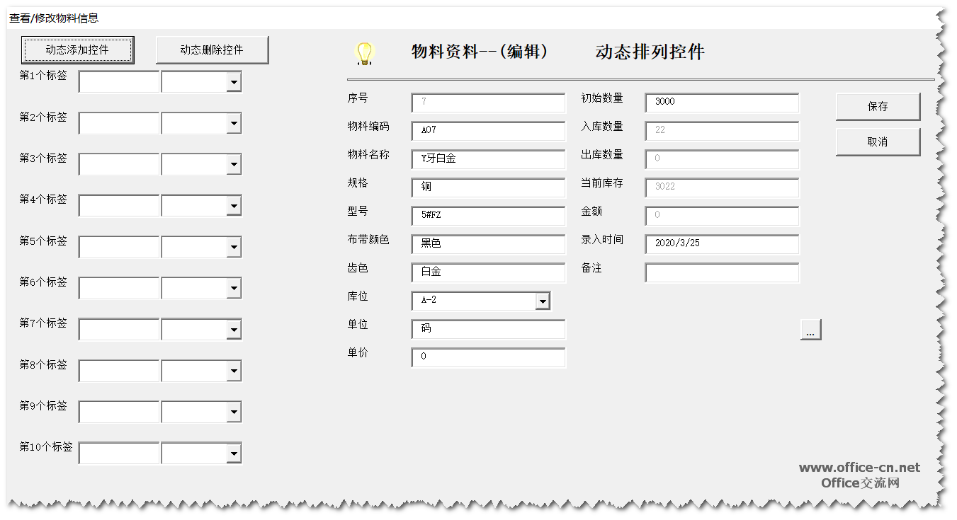 WPS JS宏 用户窗体设计(窗体控件用户可以用设计) 软件开发