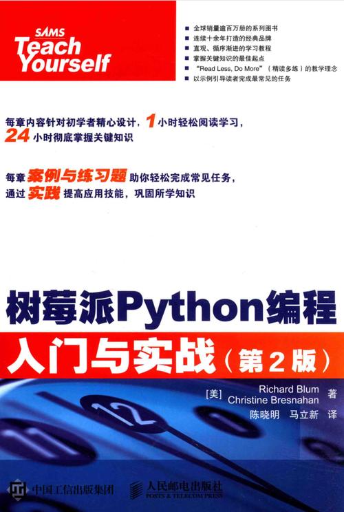 资料 | 树莓派Python编程入门与实战(编程是一个本书介绍她是) 排名链接