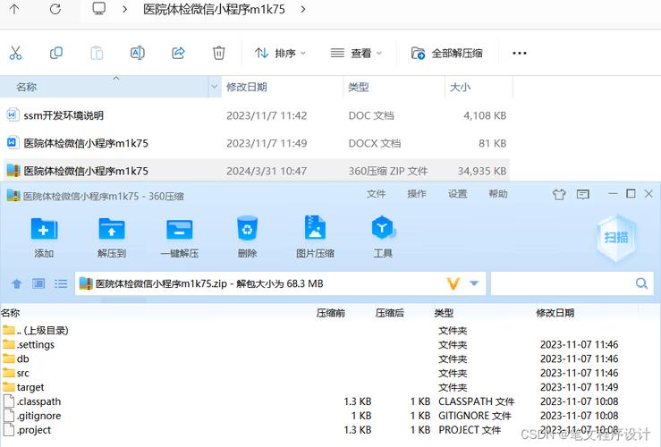 医疗微信小程序公司费用制作价格(程序医疗医院青云程序开发) 软件优化