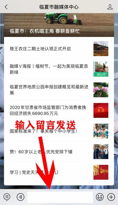 “临夏招商”微信公众号开通啦～欢迎大家订阅~(招商公众武功互联网欢迎大家) 软件开发