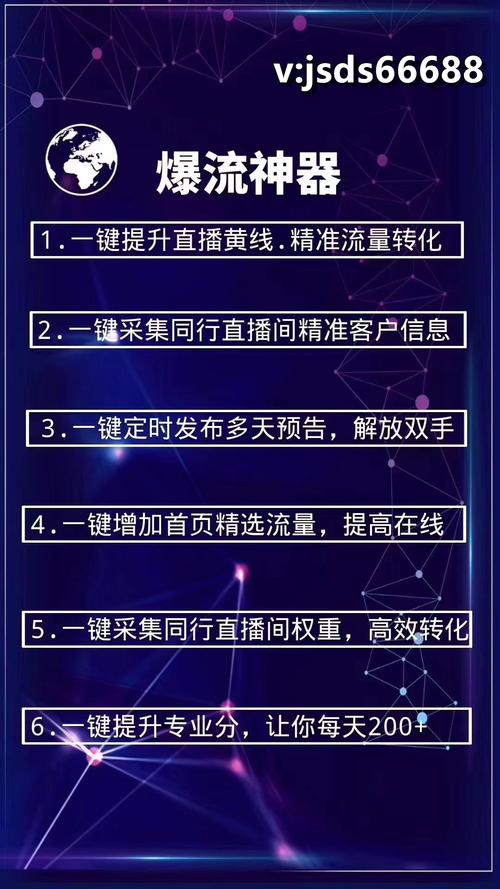 如何提升淘宝直播人气？怎么用直播引流？(直播淘宝人气观众引流) 排名链接