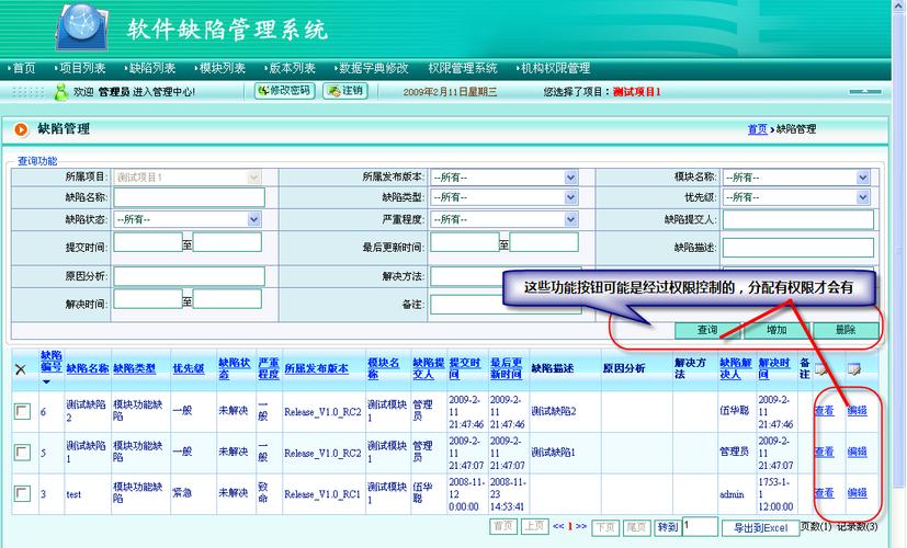 软件缺陷管理工具有哪些？这三款不要错过(缺陷管理工具软件跟踪项目) 99链接平台