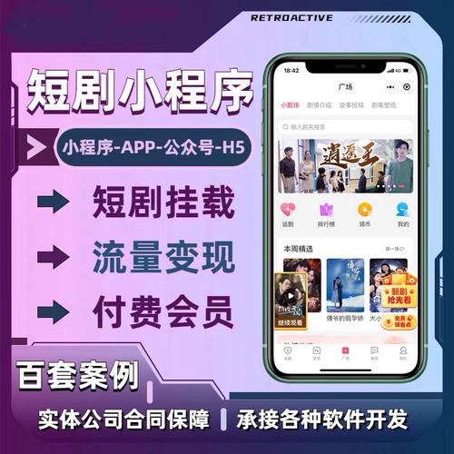 短剧app、小程序需要经过以下几个步骤(短剧软件开发系统经营许可证) 软件开发