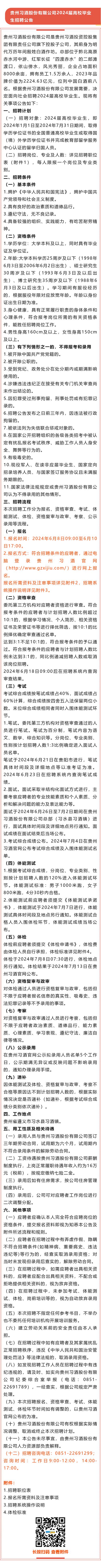 有编制、七险二金，多地有岗(员工编制国企公开招聘都是) 99链接平台