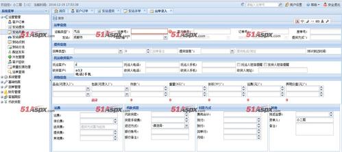 软件定制开发之出口货运单系统(货运定制系统开发客户) 99链接平台